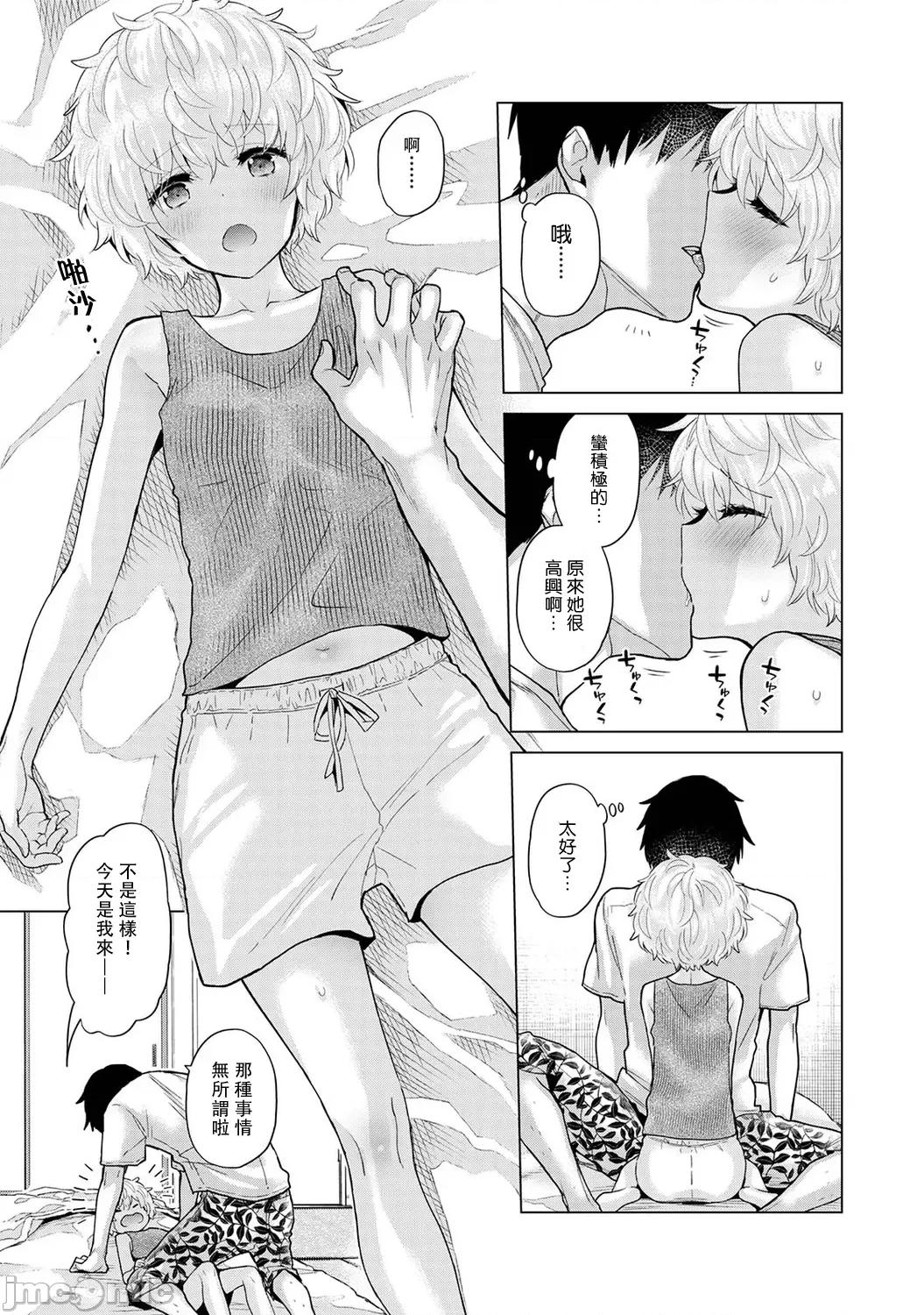 野猫少女一起生活的方法 与野猫少女一起生活的方法 34 第14页