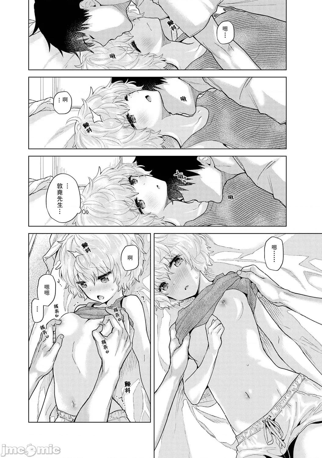 野猫少女一起生活的方法 与野猫少女一起生活的方法 34 第15页