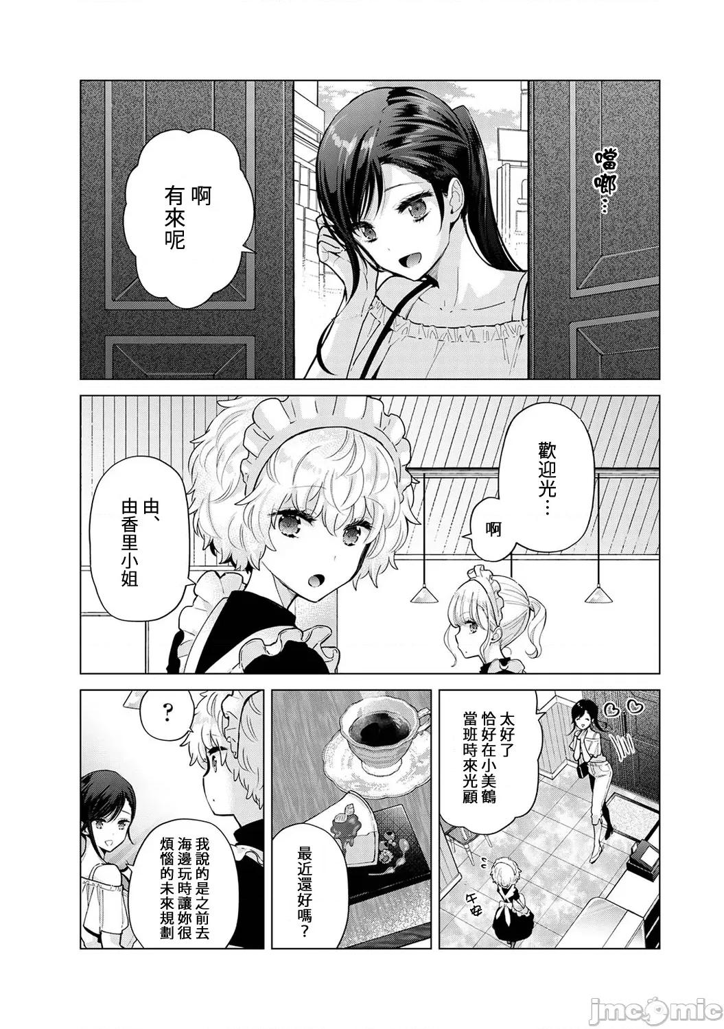 野猫少女一起生活的方法 与野猫少女一起生活的方法 36 第2页