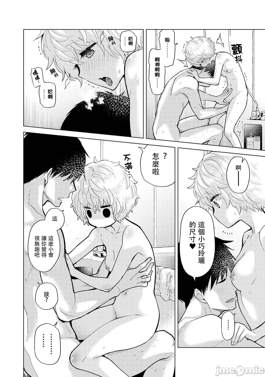 野猫少女一起生活的方法 与野猫少女一起生活的方法 36 第15页