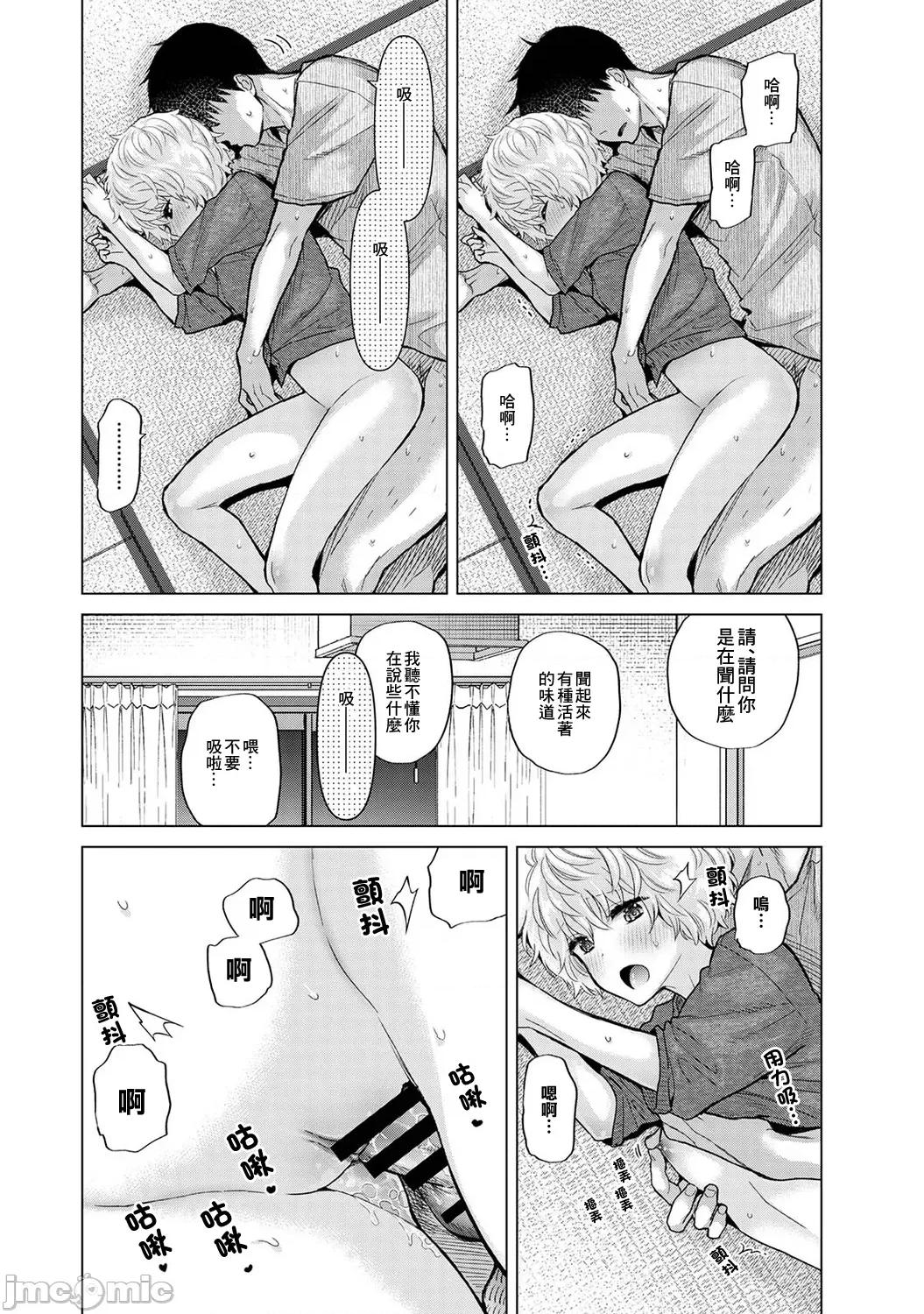 野猫少女一起生活的方法 与野猫少女一起生活的方法 37 第3页