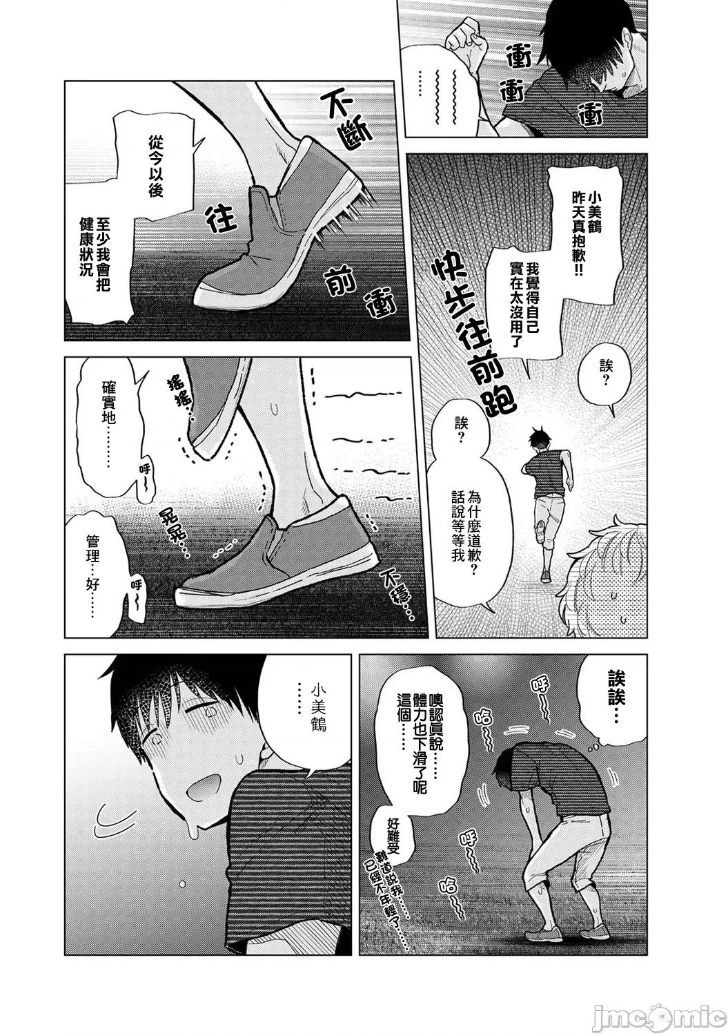 野猫少女一起生活的方法 与野猫少女一起生活的方法 37 第21页
