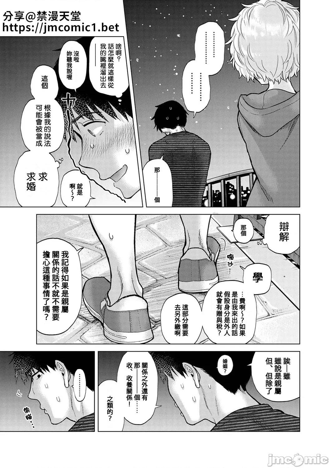 野猫少女一起生活的方法 野猫少女 38 第2页