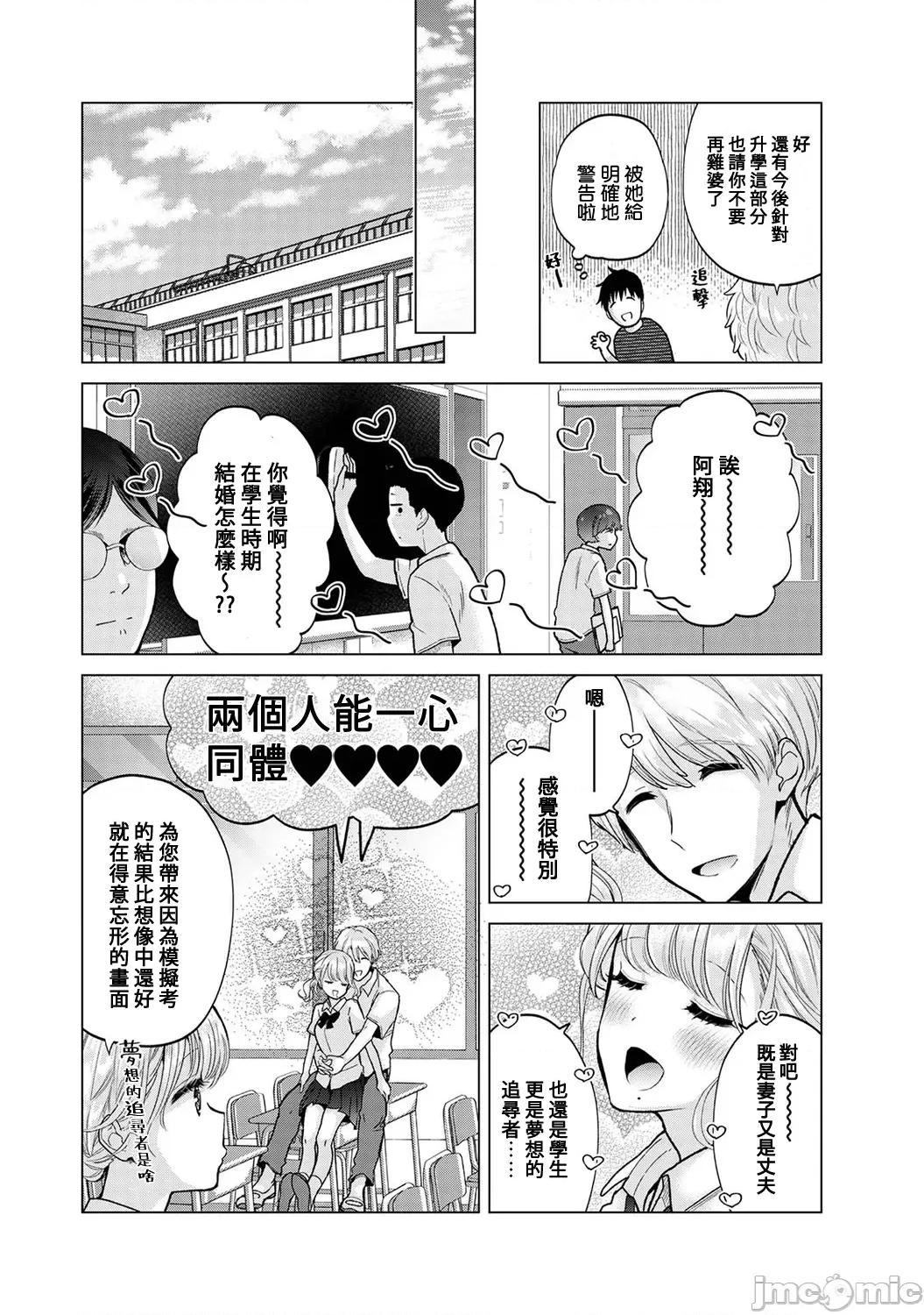 野猫少女一起生活的方法 野猫少女 38 第5页