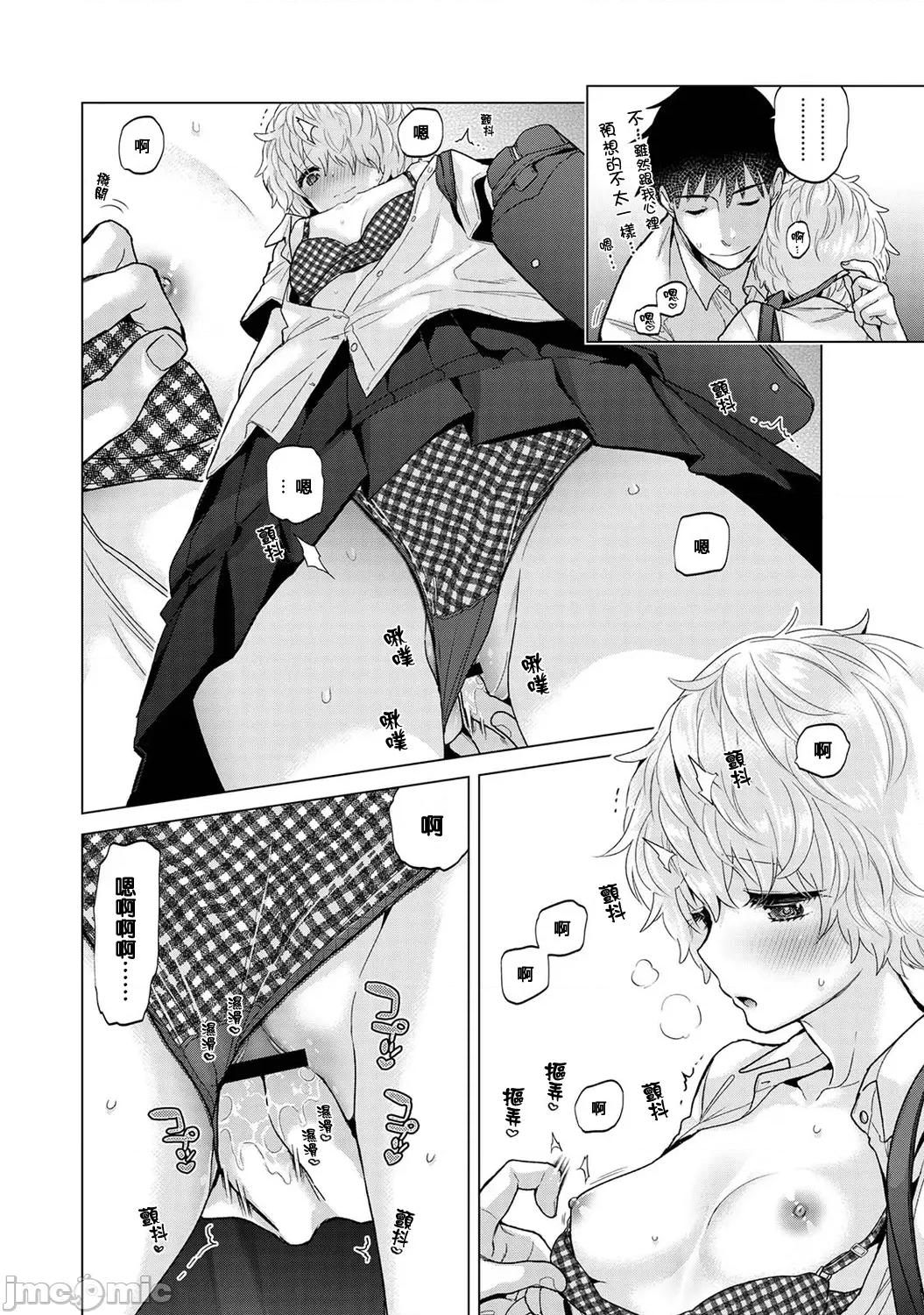 野猫少女一起生活的方法 野猫少女 38 第11页