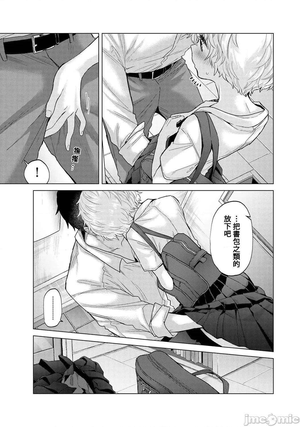 野猫少女一起生活的方法 野猫少女 38 第12页