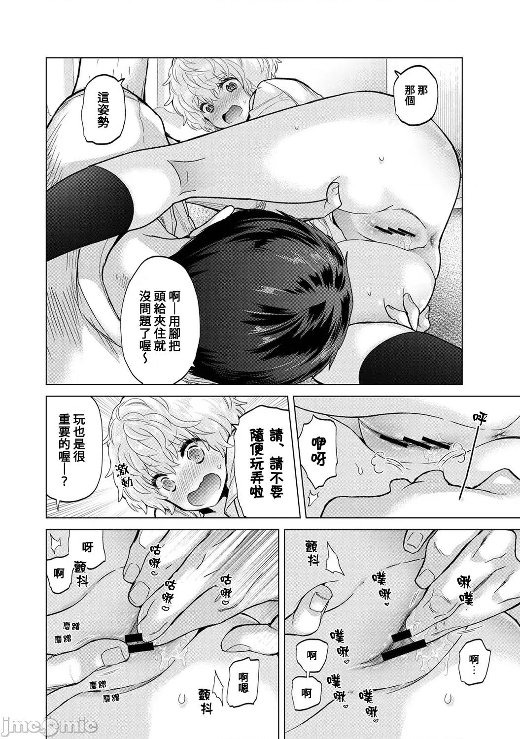 野猫少女一起生活的方法 野猫少女 38 第13页