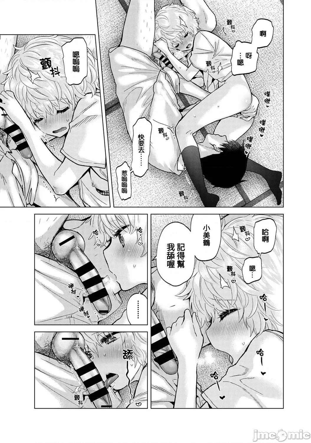 野猫少女一起生活的方法 野猫少女 38 第14页