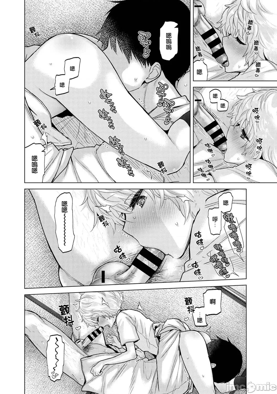 野猫少女一起生活的方法 野猫少女 38 第15页