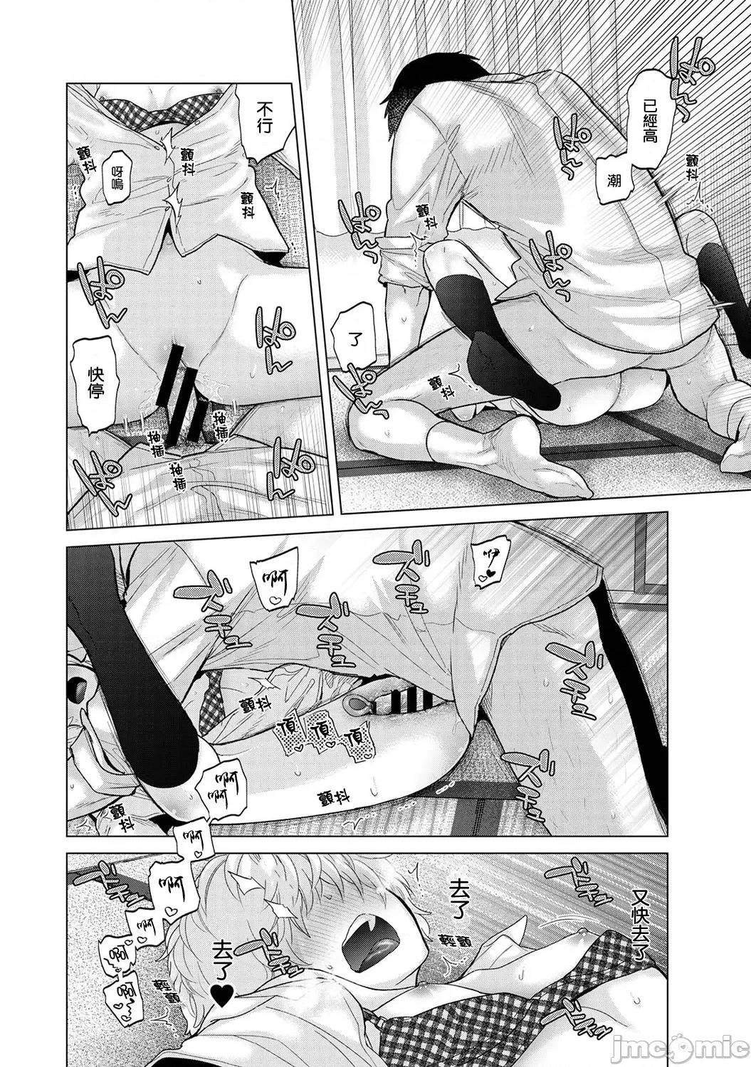 野猫少女一起生活的方法 野猫少女 38 第19页