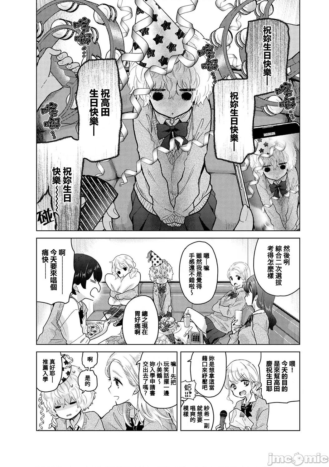 野猫少女一起生活的方法 野猫少女 39 第2页