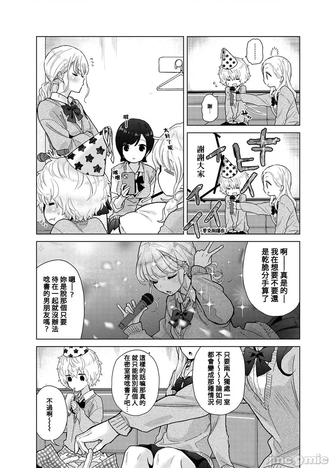 野猫少女一起生活的方法 野猫少女 39 第4页