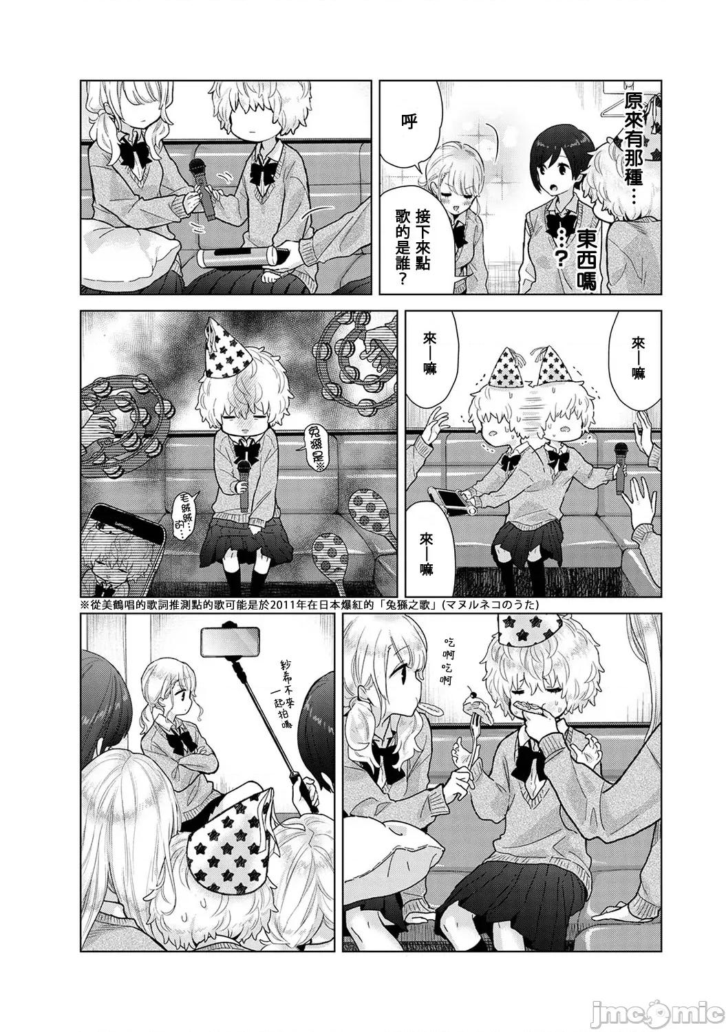 野猫少女一起生活的方法 野猫少女 39 第6页