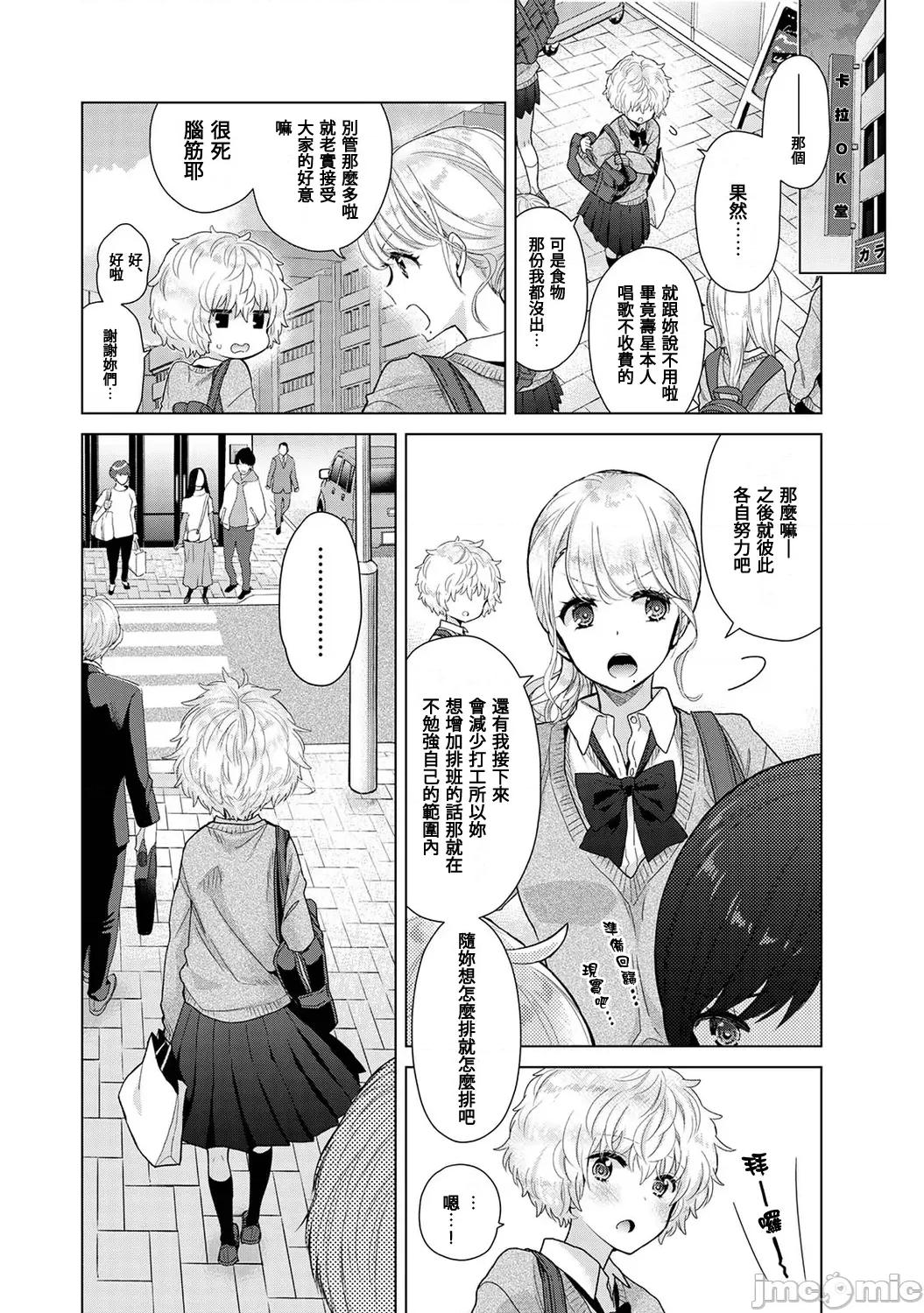 野猫少女一起生活的方法 野猫少女 39 第7页