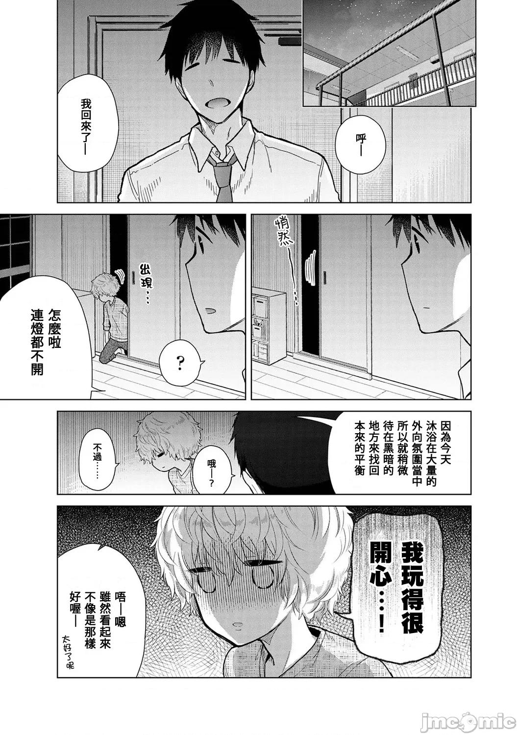 野猫少女一起生活的方法 野猫少女 39 第8页
