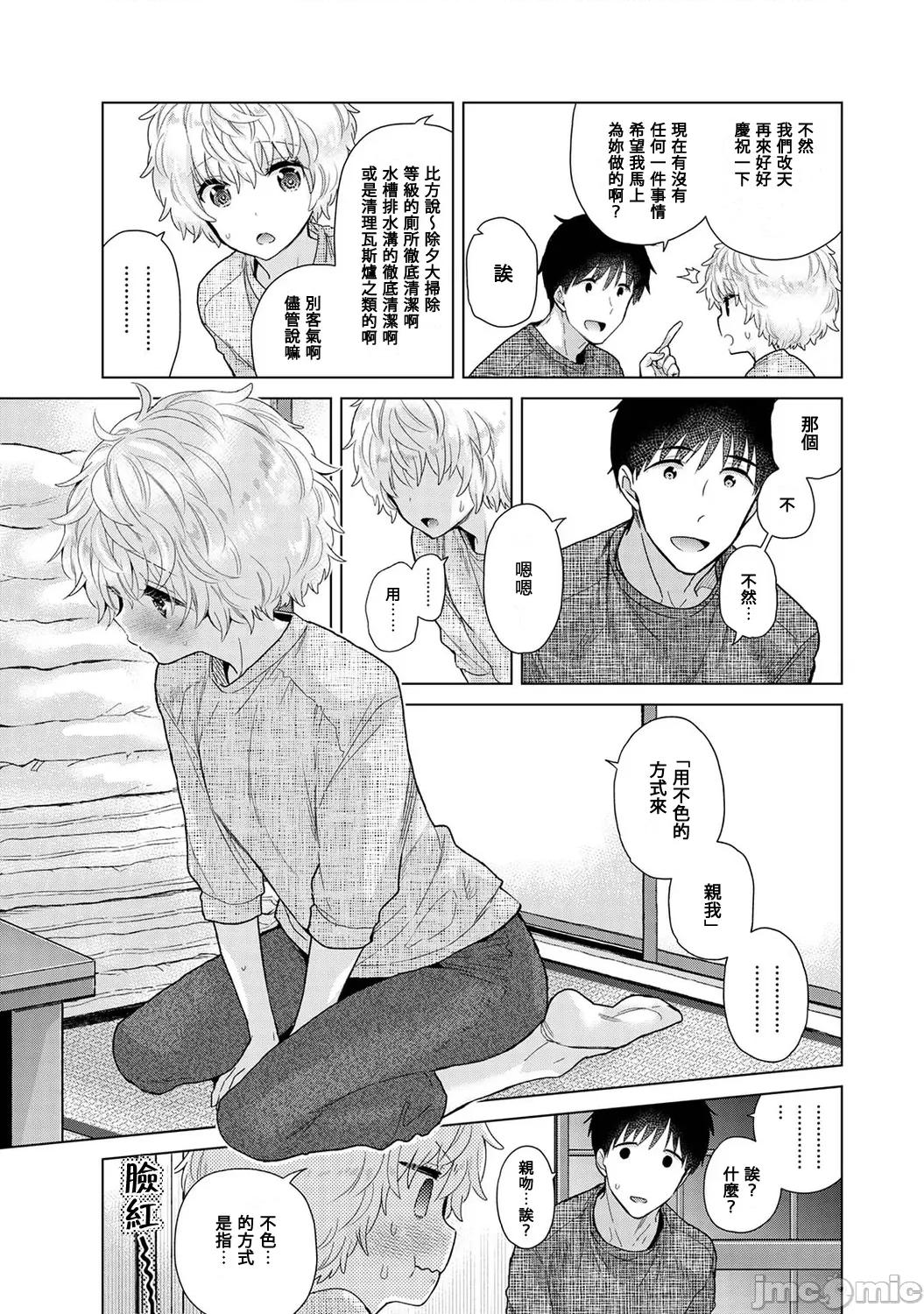 野猫少女一起生活的方法 野猫少女 39 第10页