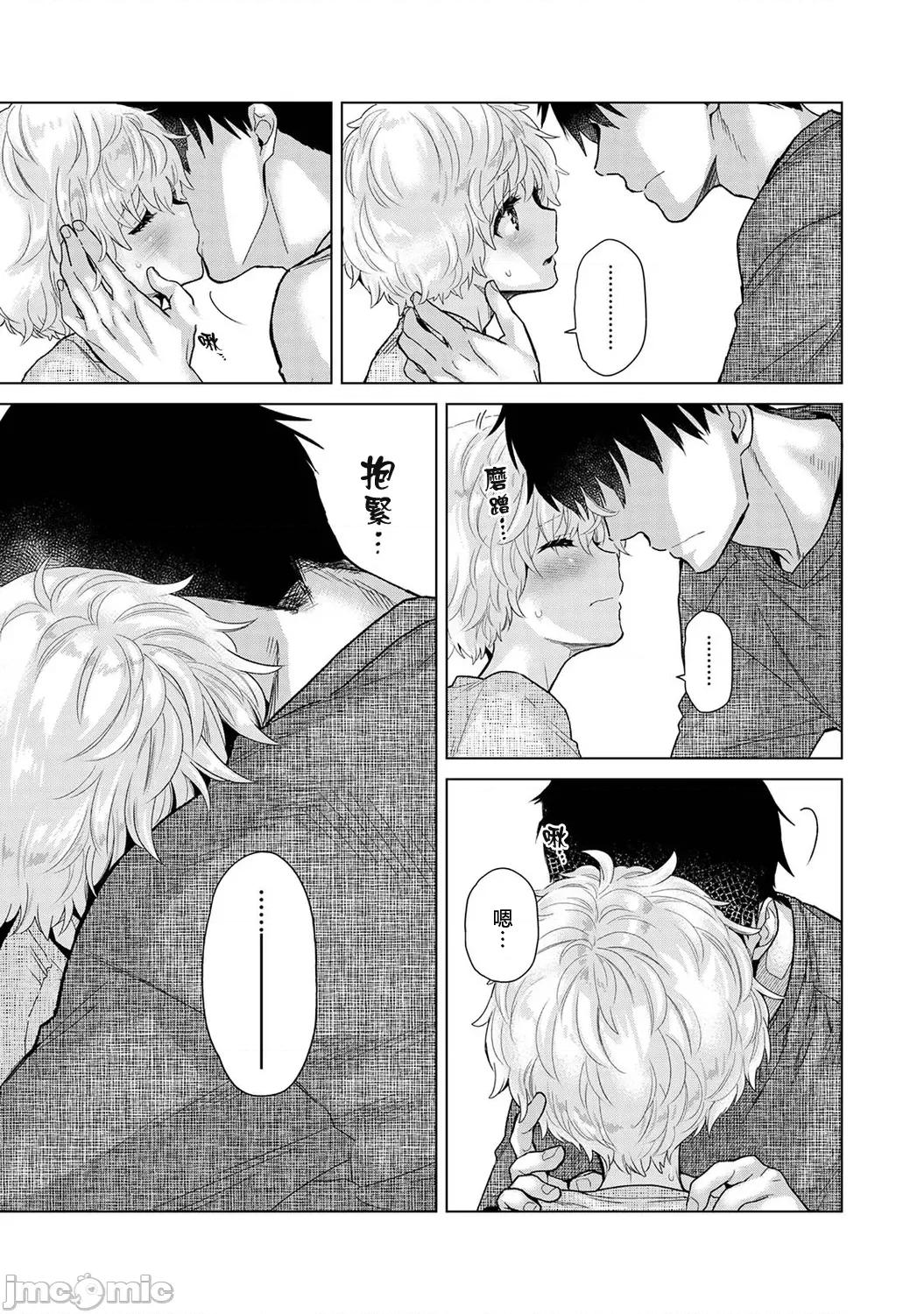 野猫少女一起生活的方法 野猫少女 39 第14页