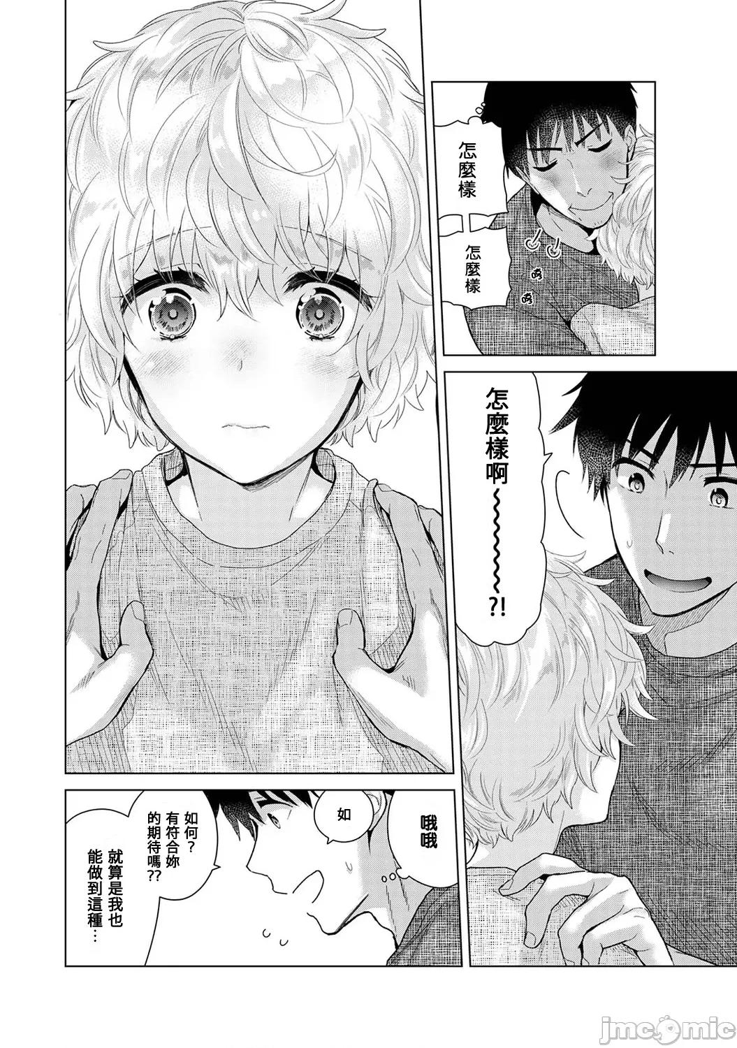 野猫少女一起生活的方法 野猫少女 39 第15页