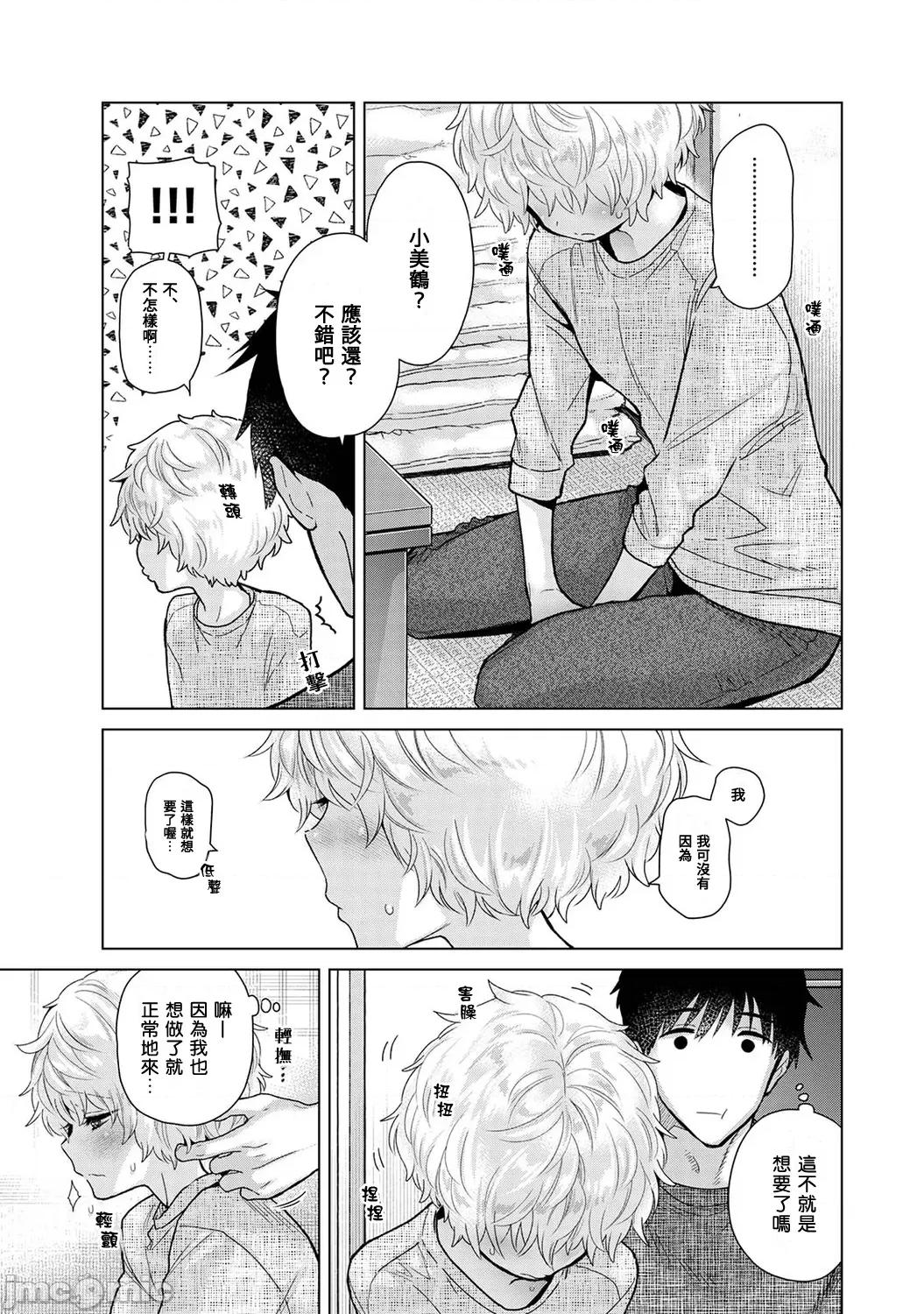 野猫少女一起生活的方法 野猫少女 39 第16页