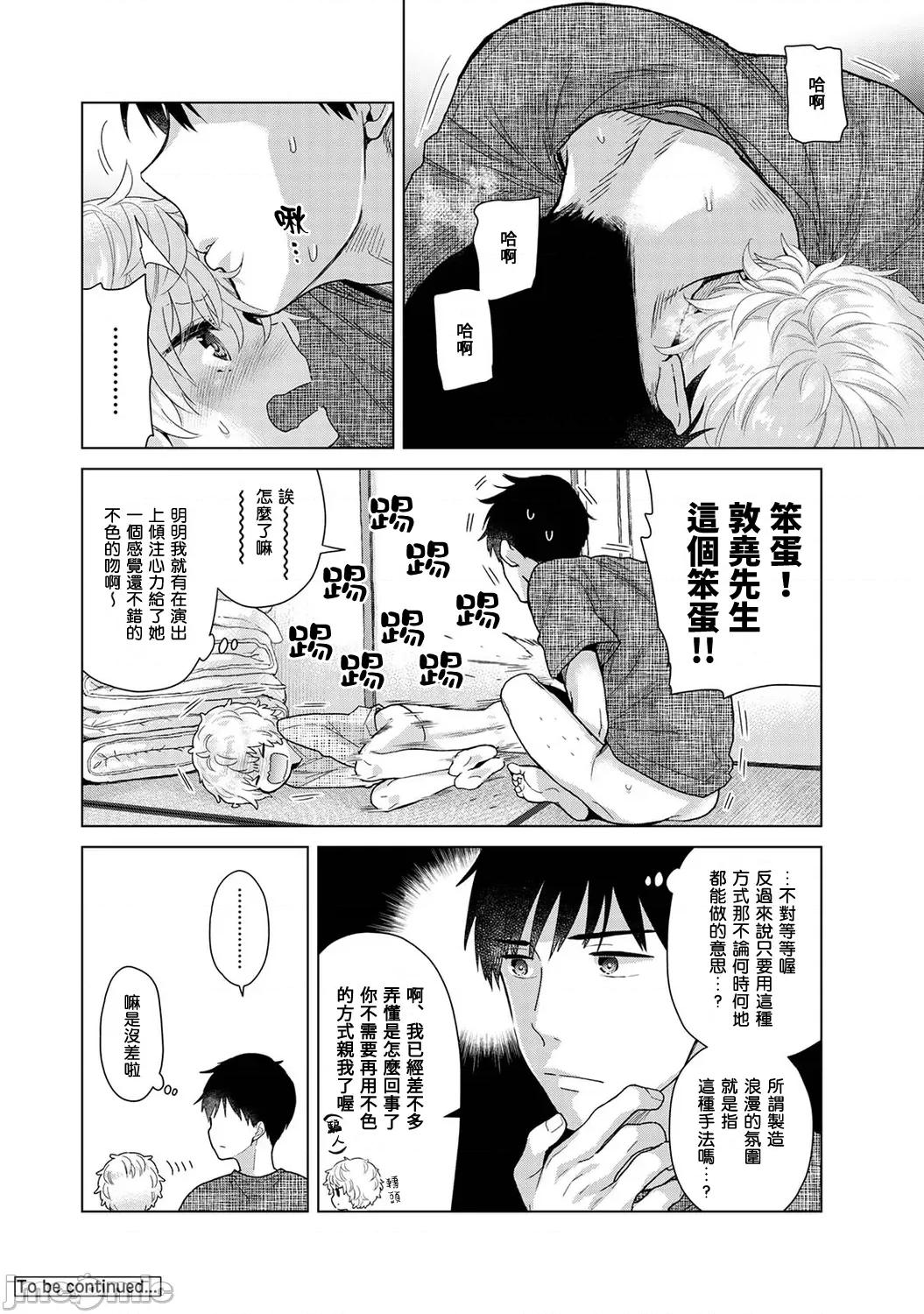 野猫少女一起生活的方法 野猫少女 39 第25页