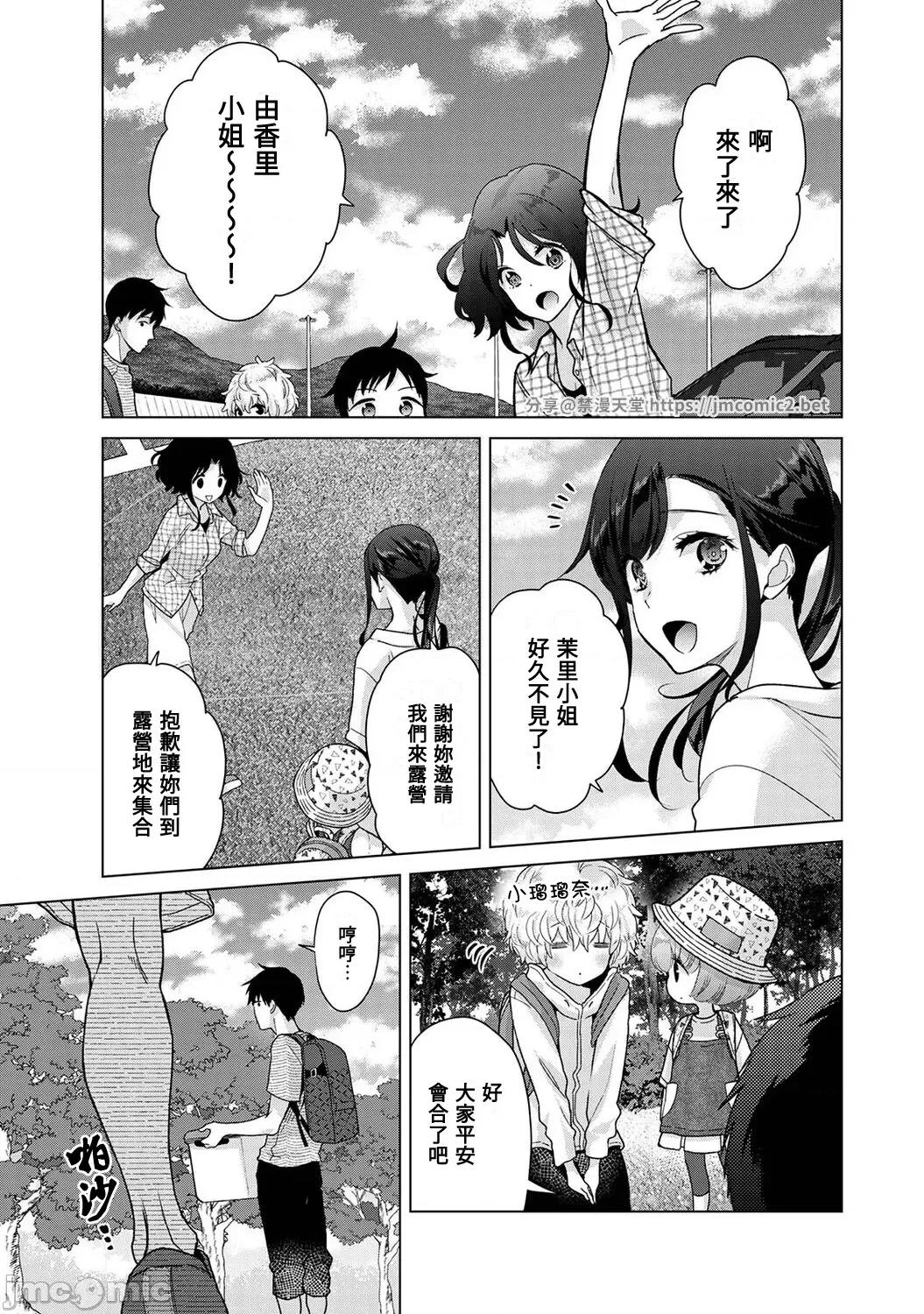 野猫少女一起生活的方法 野猫少女 40 第2页