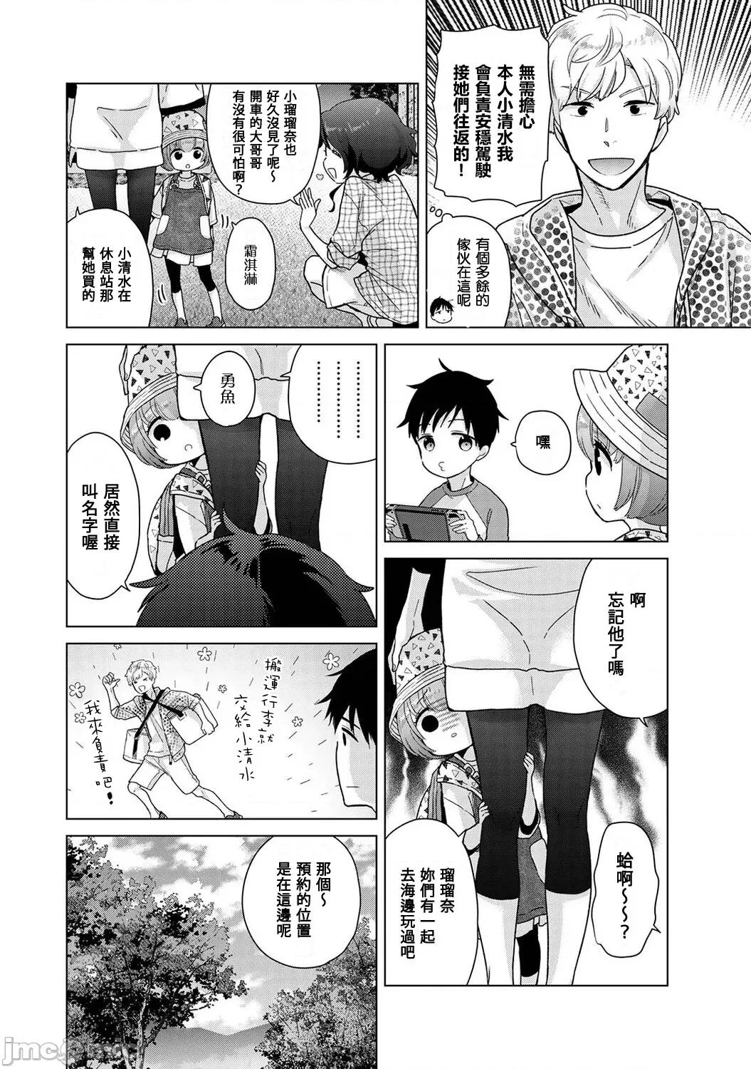 野猫少女一起生活的方法 野猫少女 40 第3页