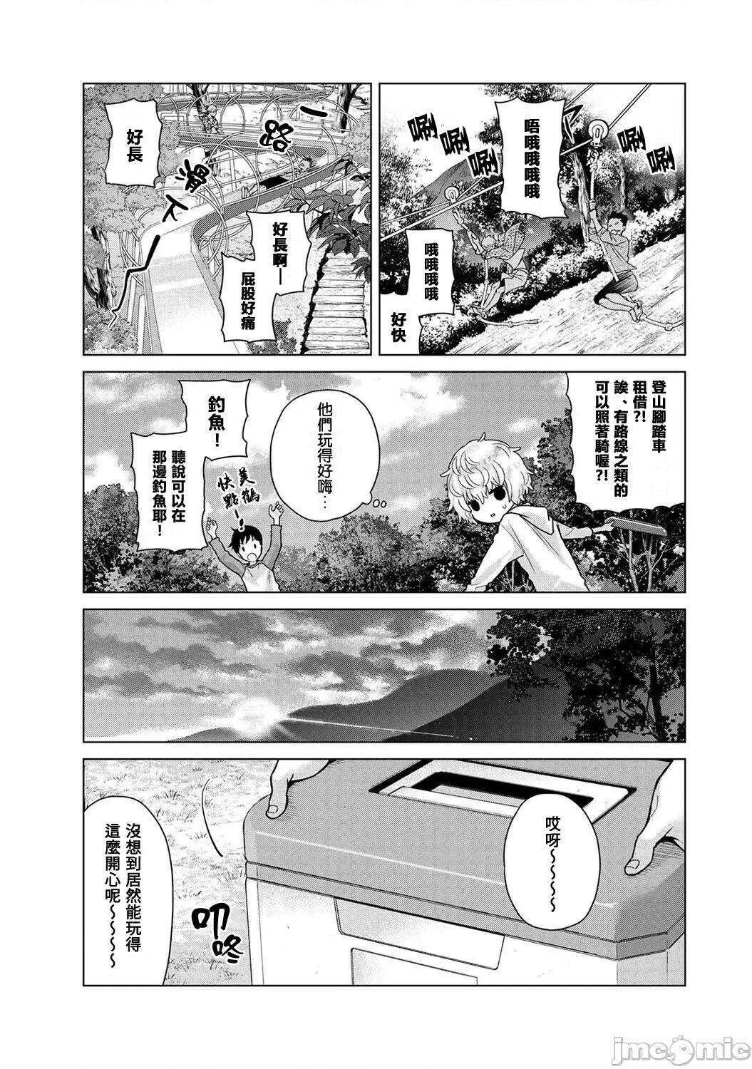 野猫少女一起生活的方法 野猫少女 40 第6页