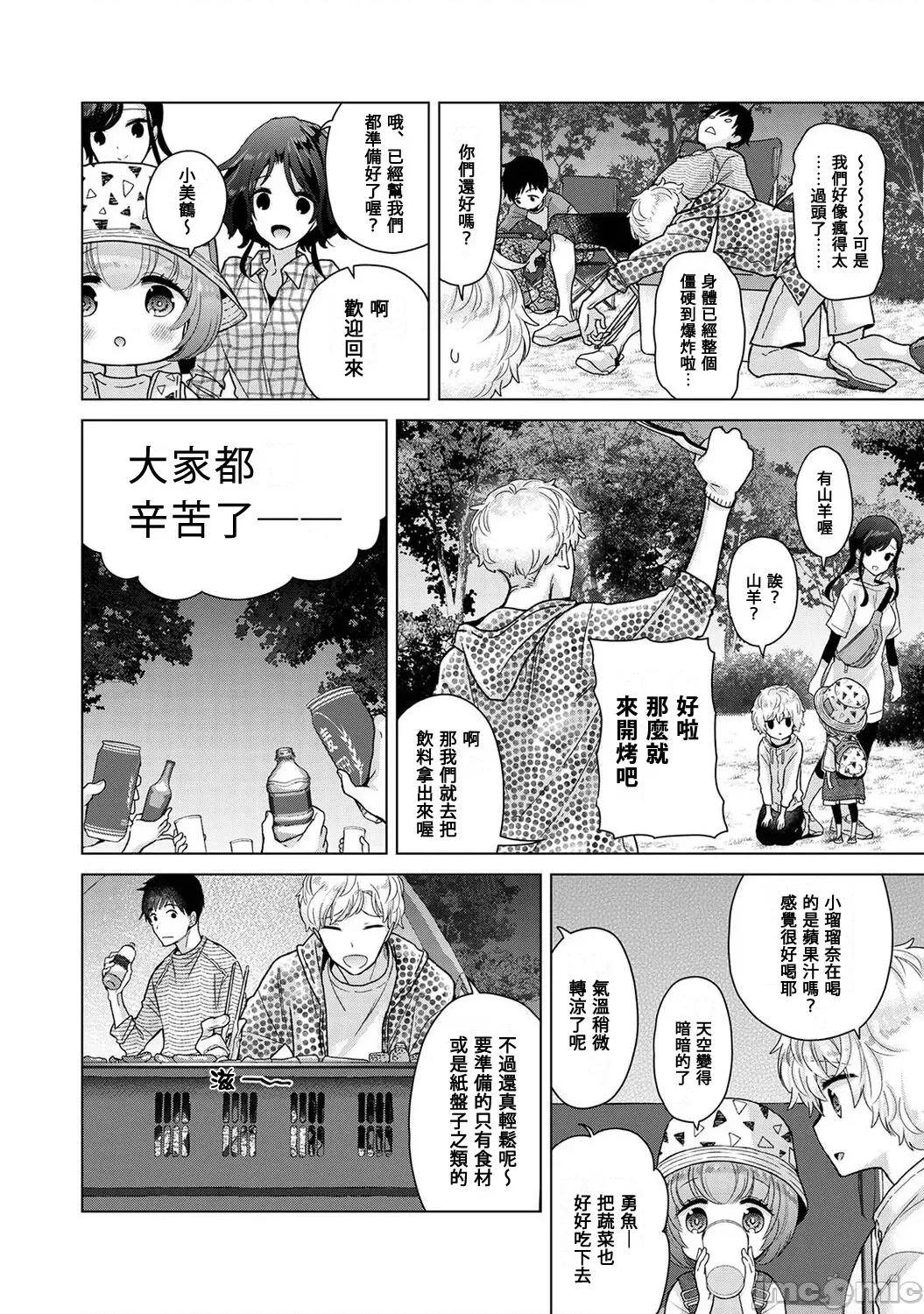 野猫少女一起生活的方法 野猫少女 40 第7页