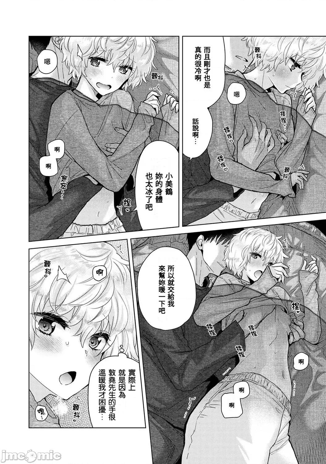 野猫少女一起生活的方法 野猫少女 40 第15页