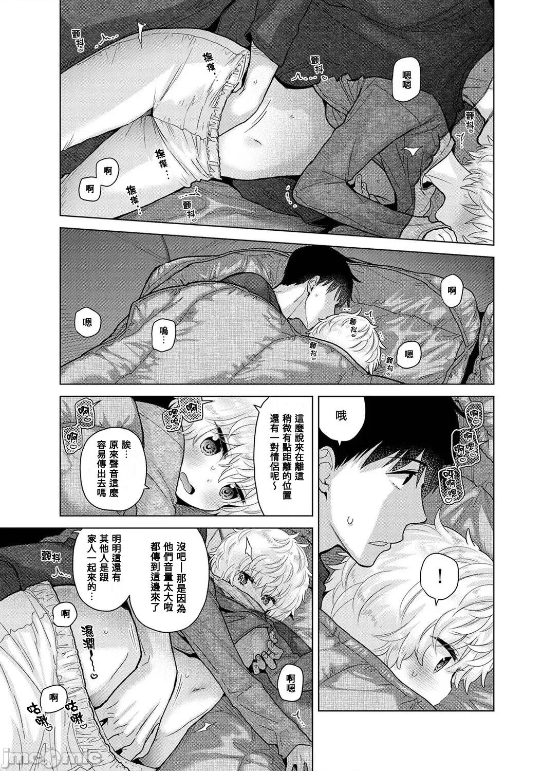 野猫少女一起生活的方法 野猫少女 40 第16页