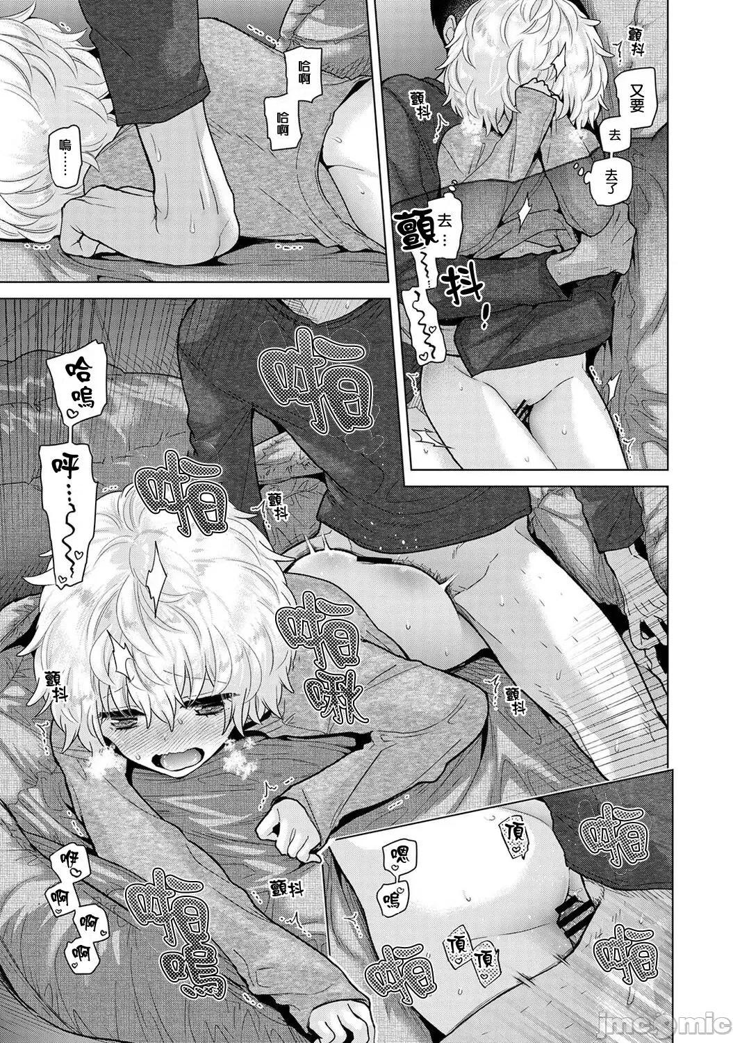 野猫少女一起生活的方法 野猫少女 40 第22页