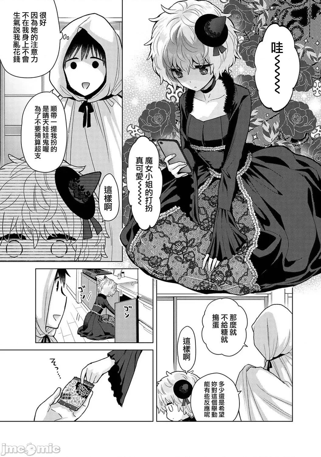 野猫少女一起生活的方法 野猫少女41 第4页