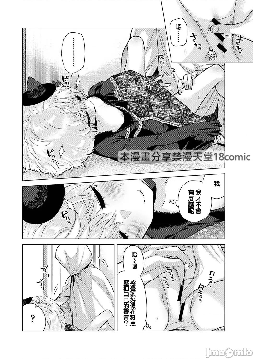 野猫少女一起生活的方法 野猫少女41 第9页