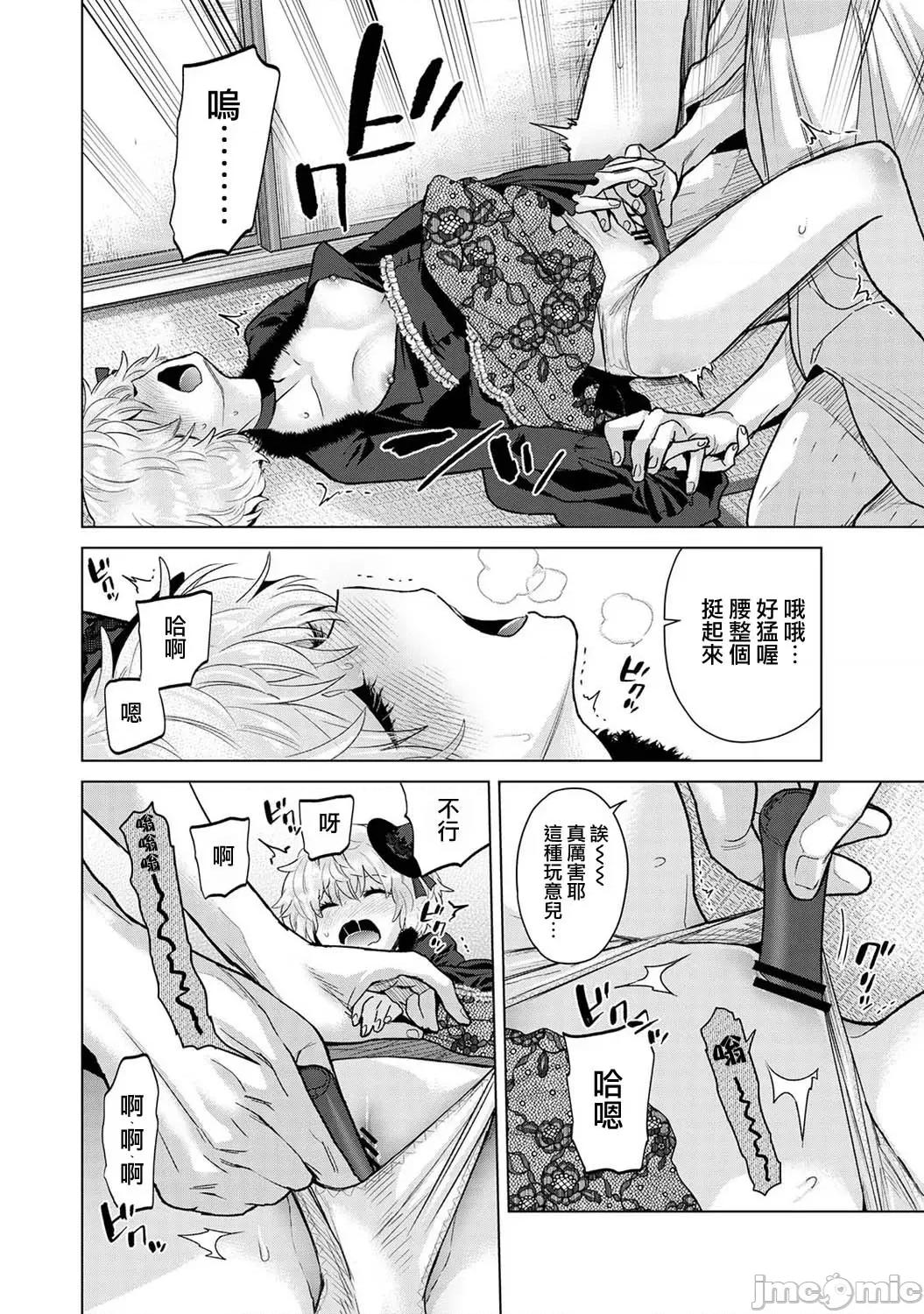 野猫少女一起生活的方法 野猫少女41 第11页