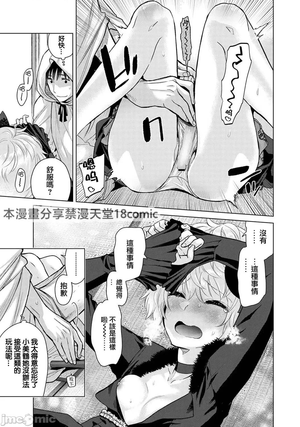 野猫少女一起生活的方法 野猫少女41 第12页