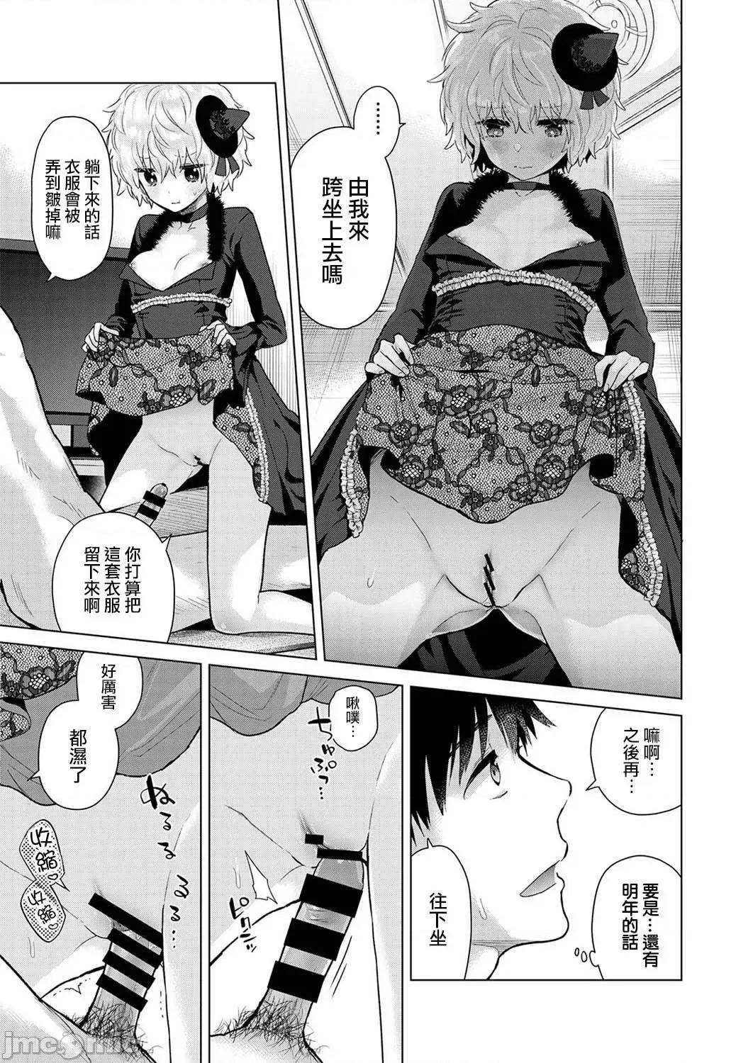 野猫少女一起生活的方法 野猫少女41 第14页