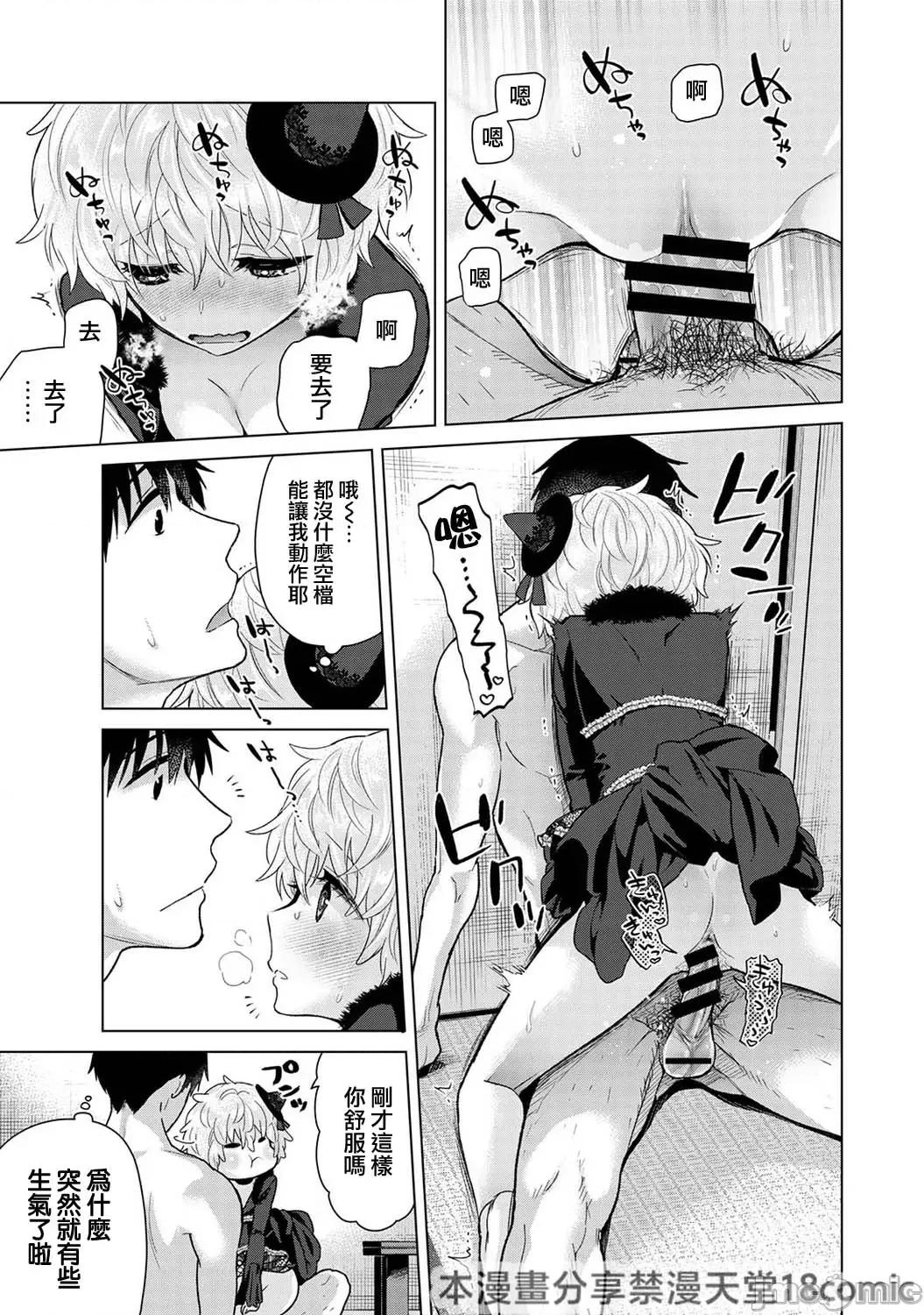 野猫少女一起生活的方法 野猫少女41 第16页