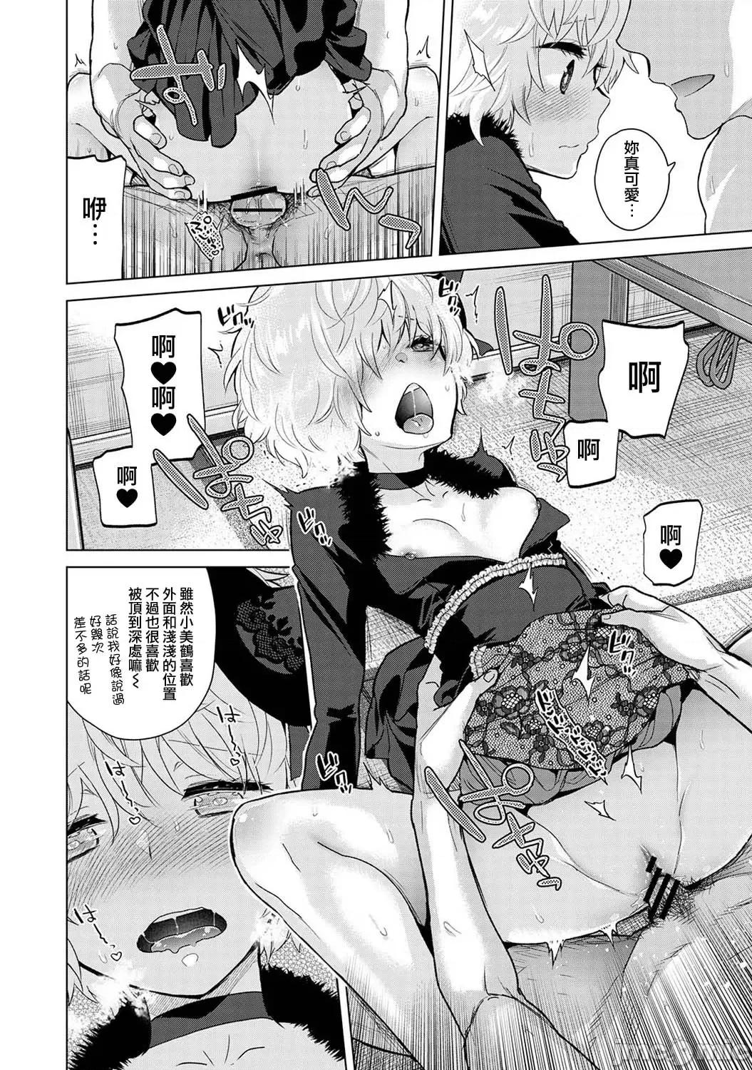 野猫少女一起生活的方法 野猫少女41 第17页