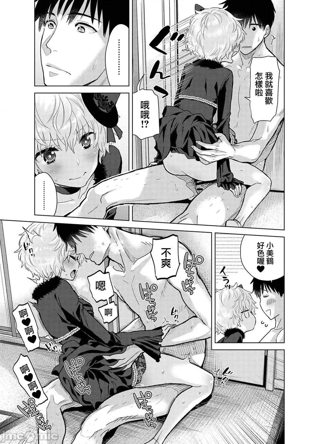 野猫少女一起生活的方法 野猫少女41 第18页