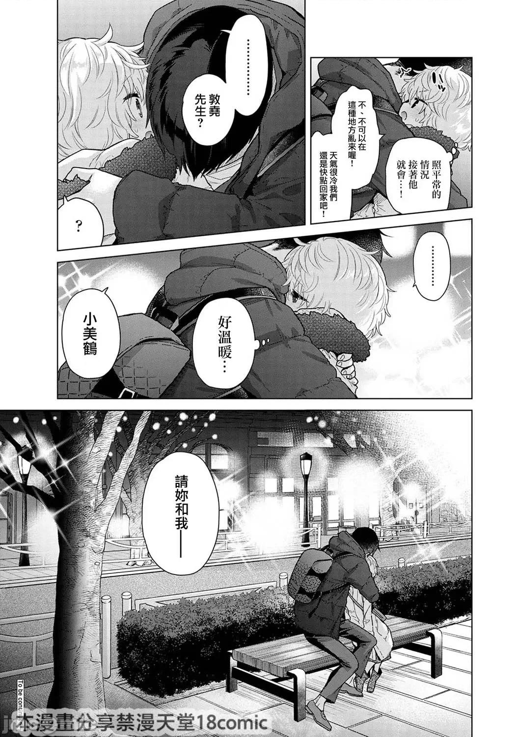 野猫少女一起生活的方法 野猫少女42 第26页