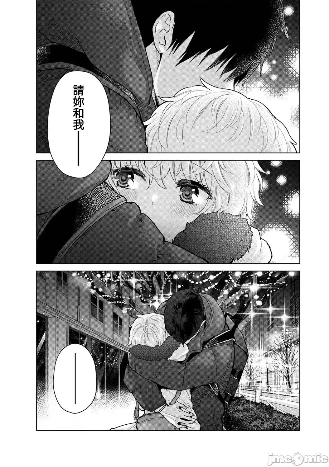 野猫少女一起生活的方法 0330 JM 野猫少女 43 第2页