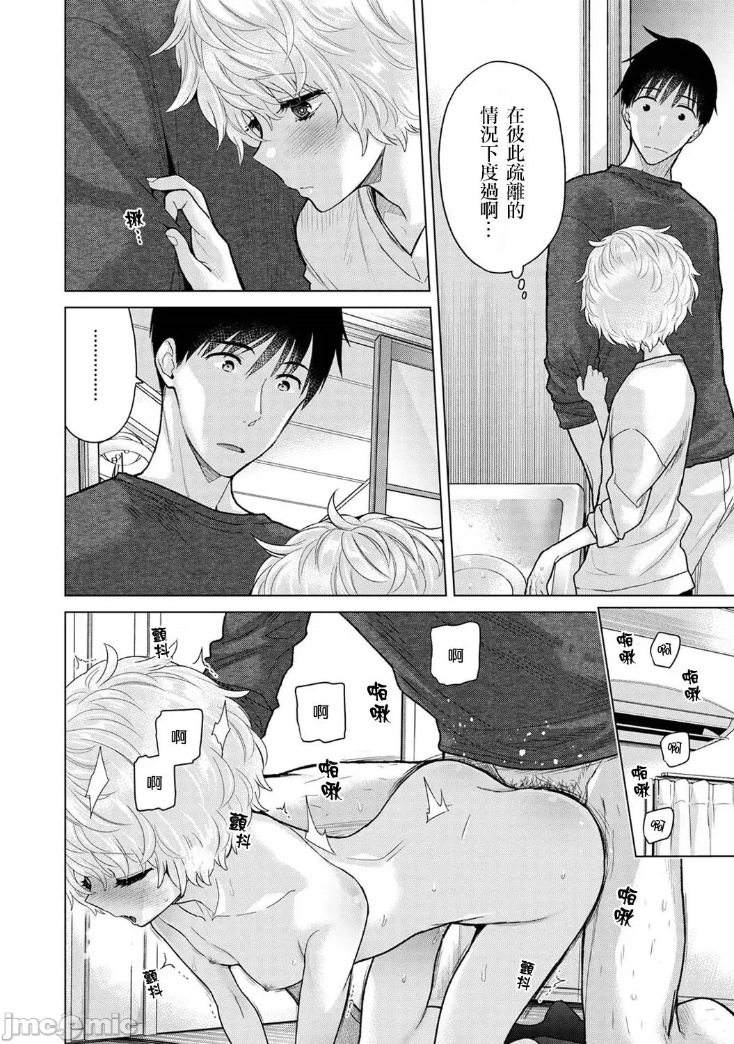 野猫少女一起生活的方法 0330 JM 野猫少女 43 第15页