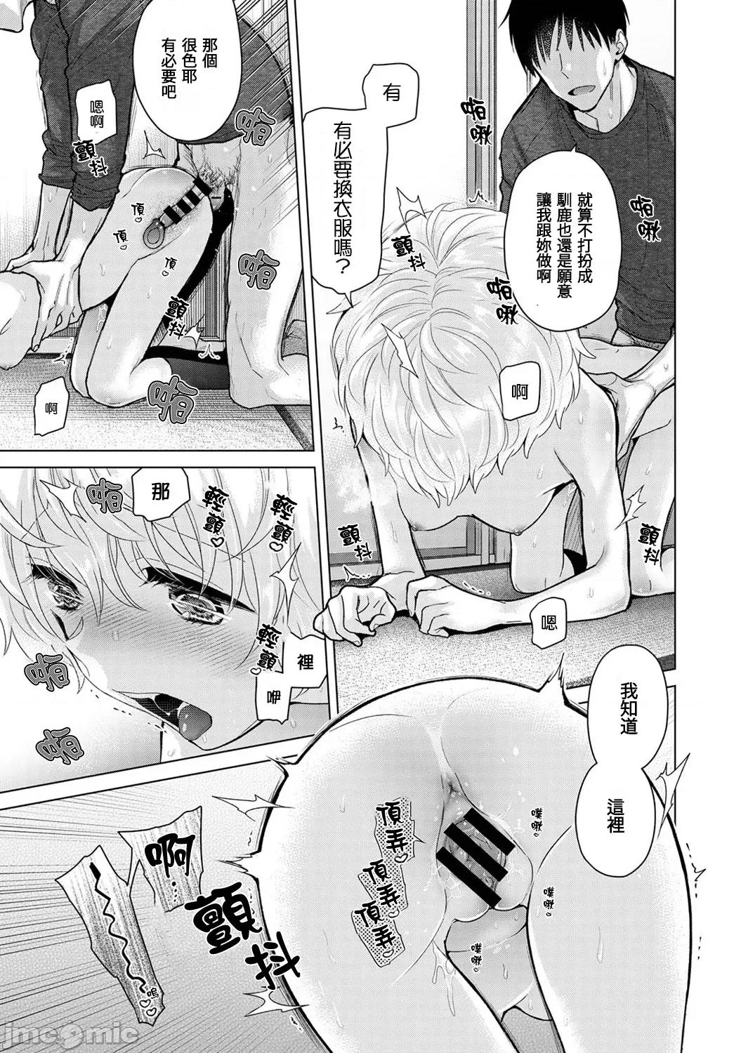 野猫少女一起生活的方法 0330 JM 野猫少女 43 第16页