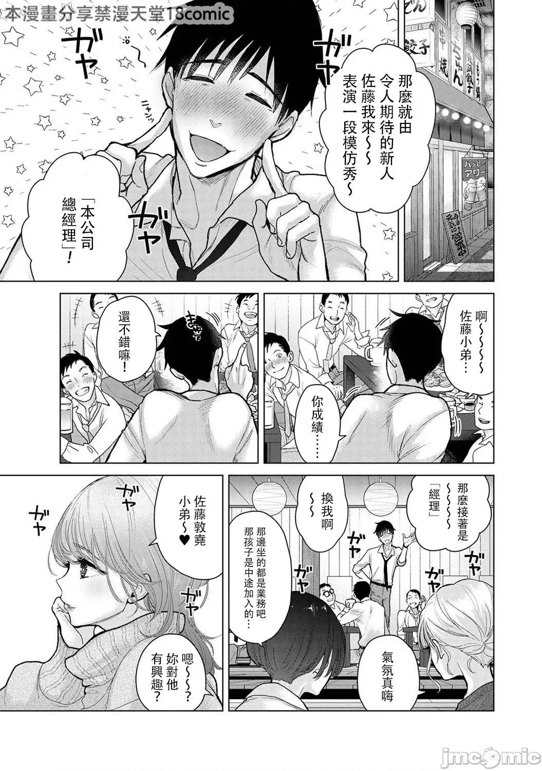 野猫少女一起生活的方法 野猫少女 44 第3页