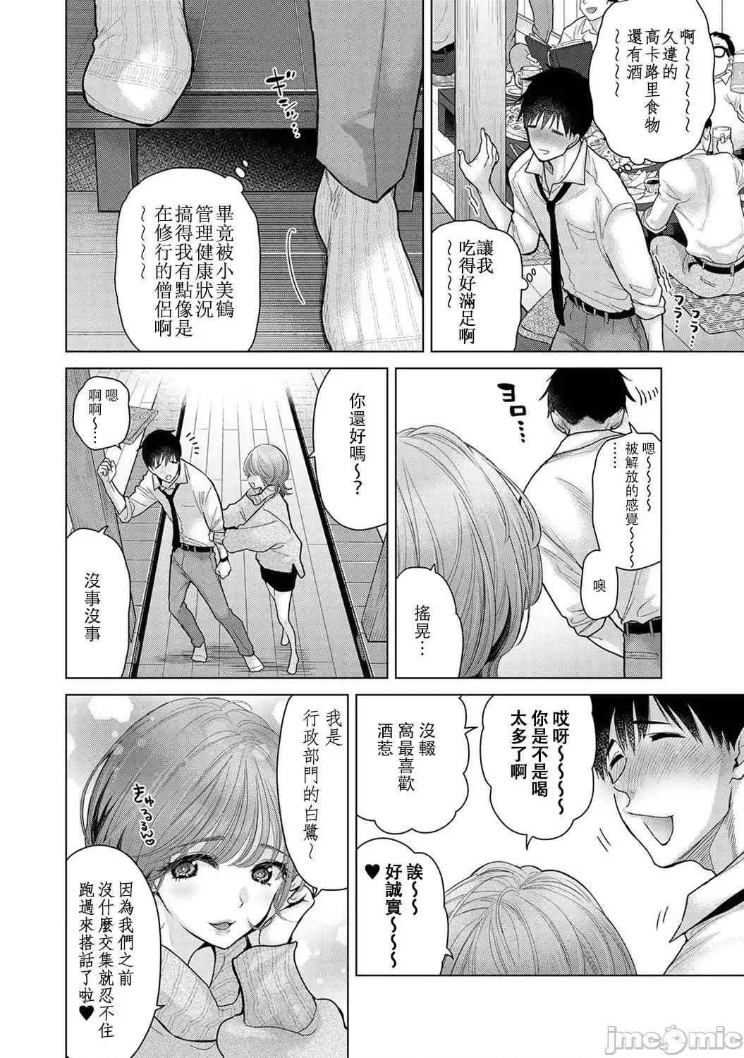 野猫少女一起生活的方法 野猫少女 44 第4页
