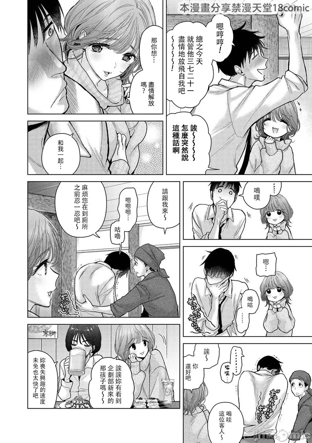 野猫少女一起生活的方法 野猫少女 44 第6页