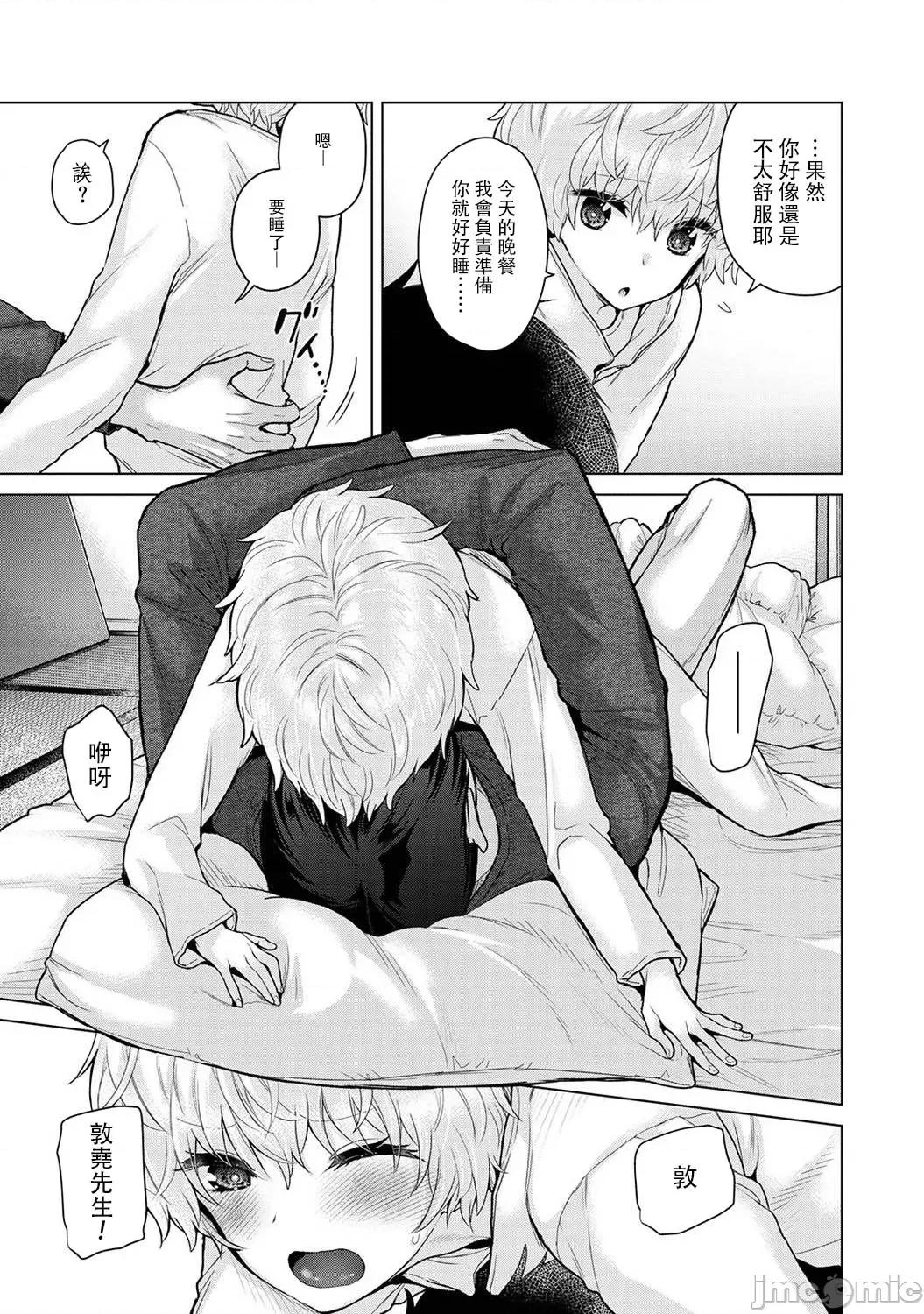 野猫少女一起生活的方法 野猫少女 44 第11页