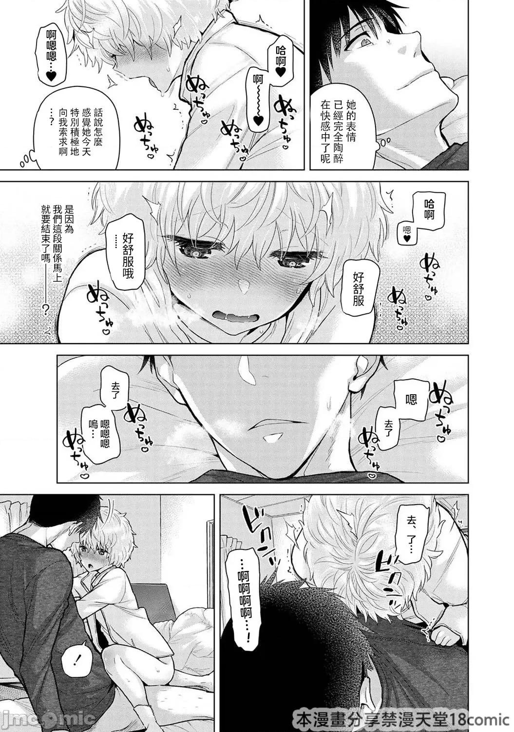 野猫少女一起生活的方法 野猫少女 44 第19页