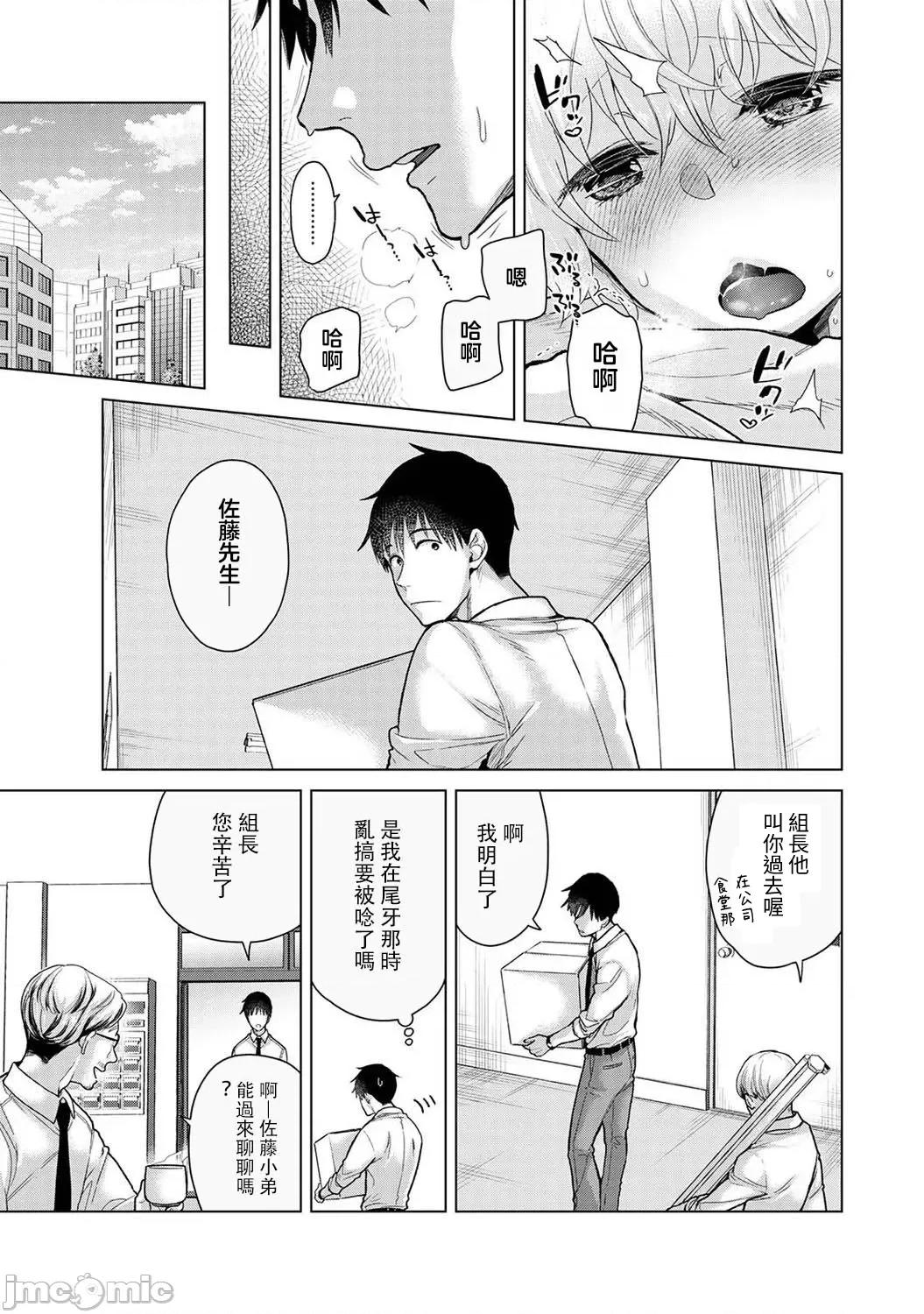 野猫少女一起生活的方法 野猫少女 44 第23页