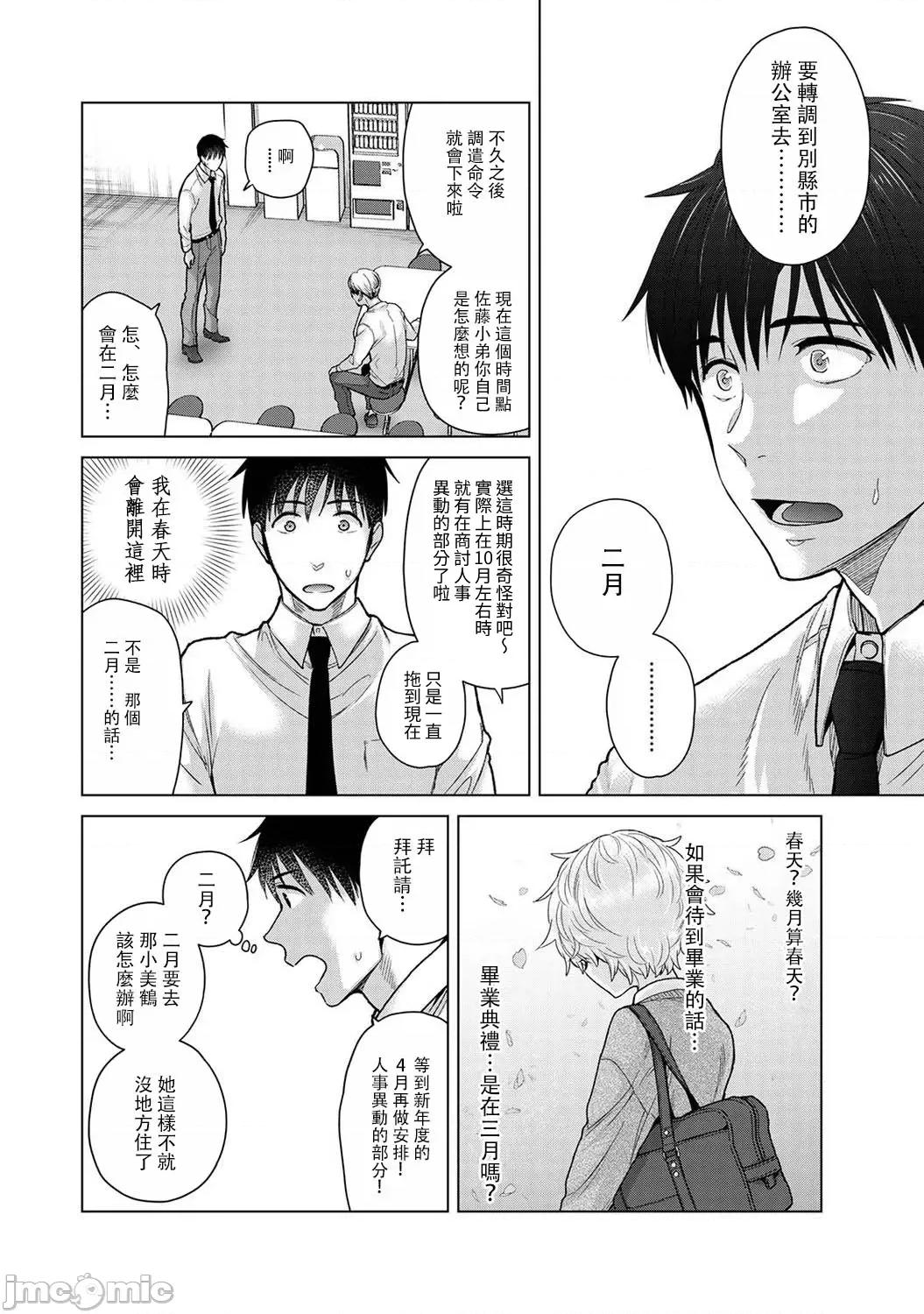 野猫少女一起生活的方法 野猫少女 44 第24页